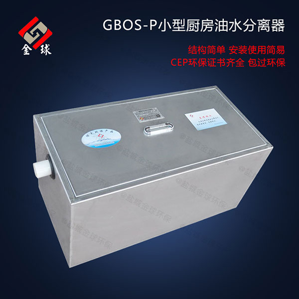 火鍋專用大型埋地式智能型污水隔油器的原理