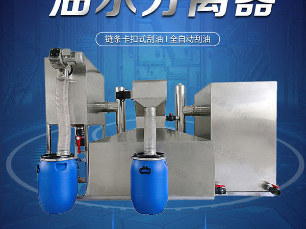 廚房戶外全能型隔油處理設備屬于什么類別