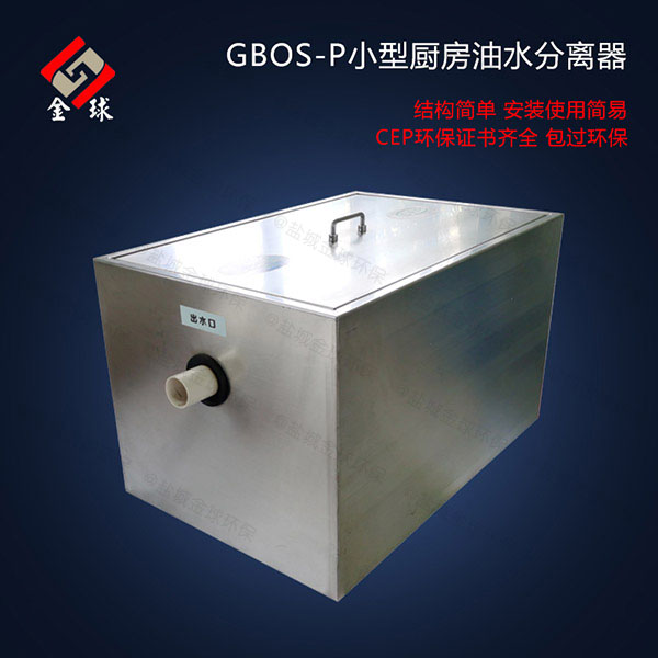 餐廚中小型移動隔油池自動刮油供應商