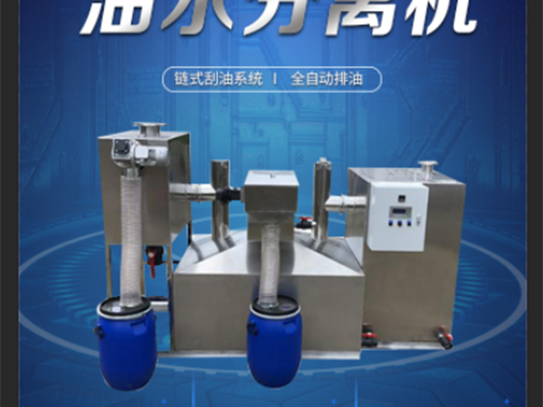 商用戶外簡單成品隔油池用法