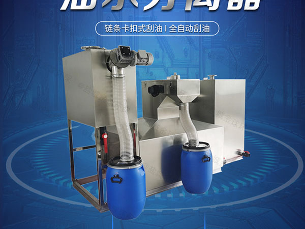 火鍋專用全自動智能型油水分離污水處理設備廠家供應