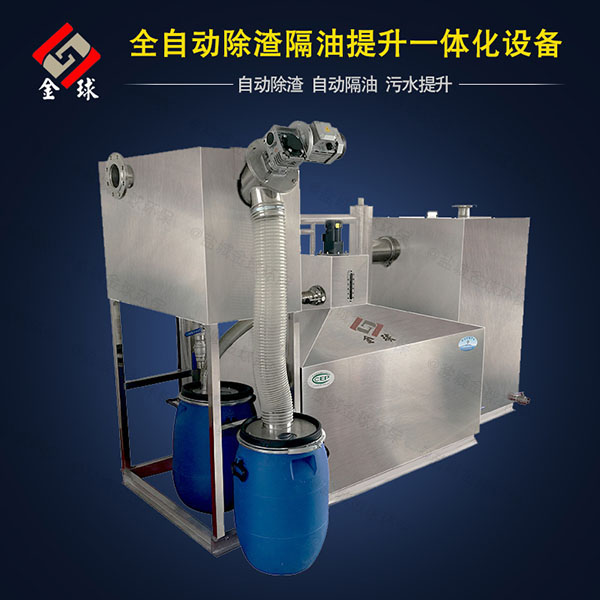 餐飲類中小型室外全自動智能型污水隔油池什么原理