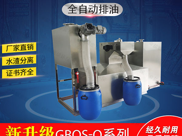 火鍋中小型多功能一體化油水分離裝置標準