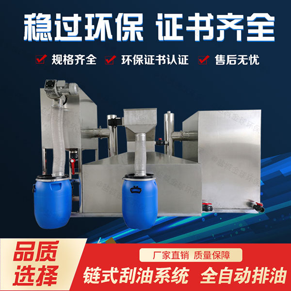 廚余大型全自動智能型三級隔油器需要多少錢