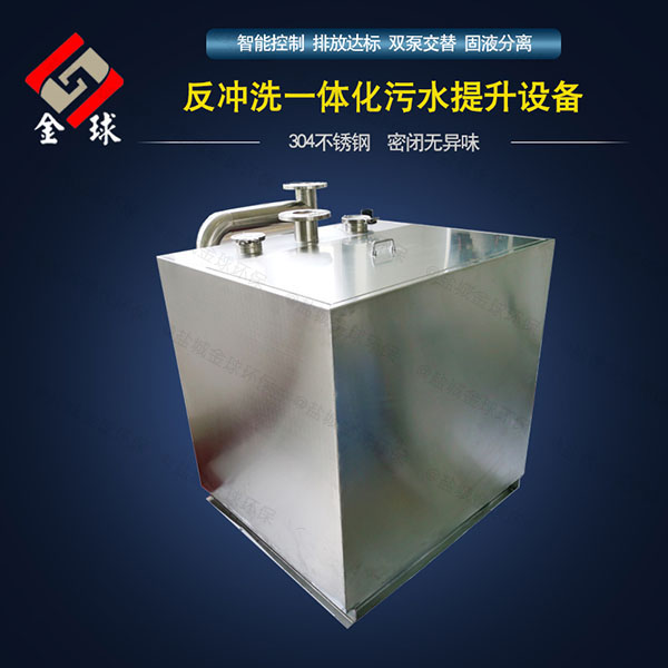 別墅用密閉排渣污水隔油提升器反水是什么情況