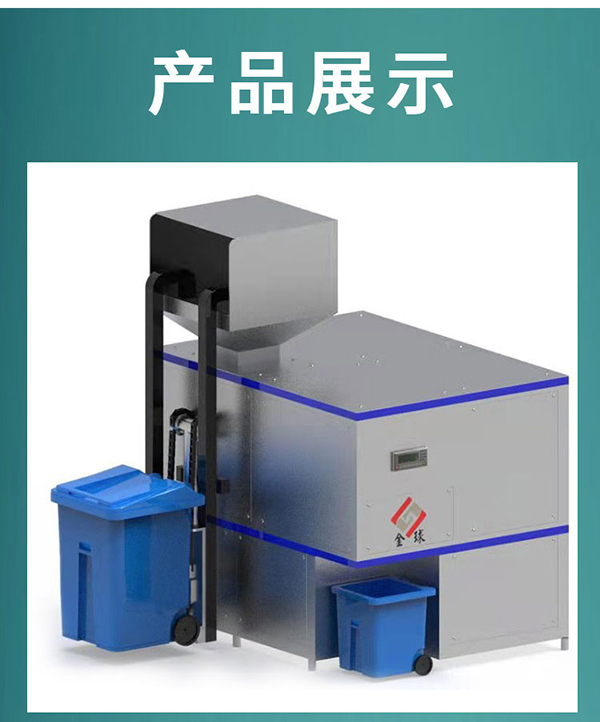 廚余垃圾破碎機品牌