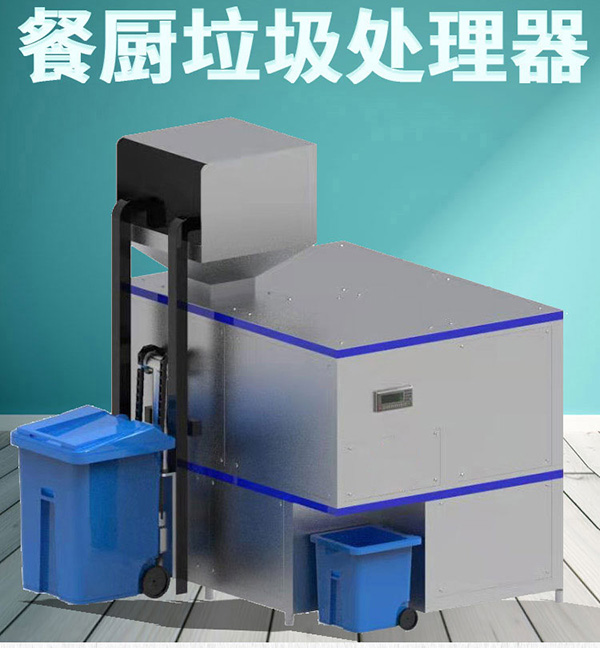 餐廳餐廚垃圾怎么處理
