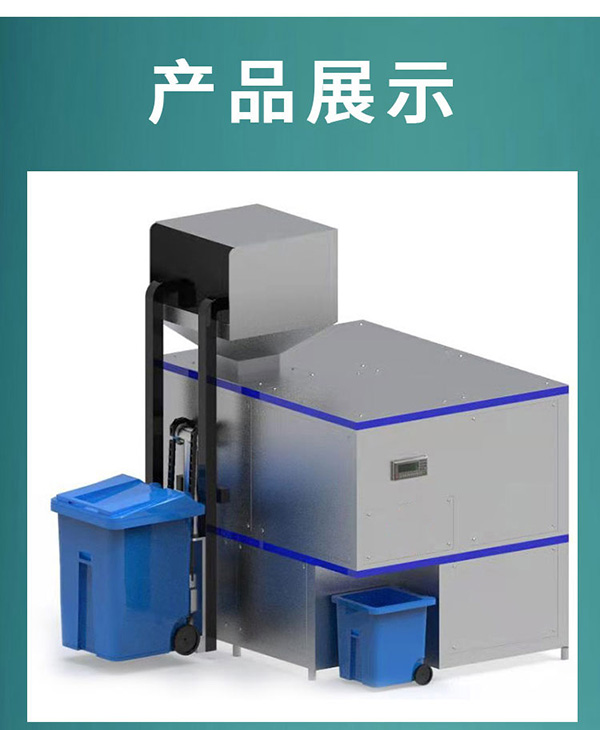 廚余垃圾處理器