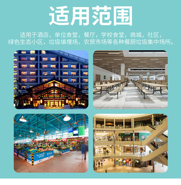 廚余垃圾破碎機品牌